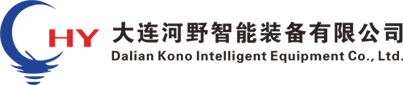 大连河野智能装备有限公司